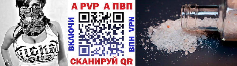 Alpha PVP VHQ Трубчевск