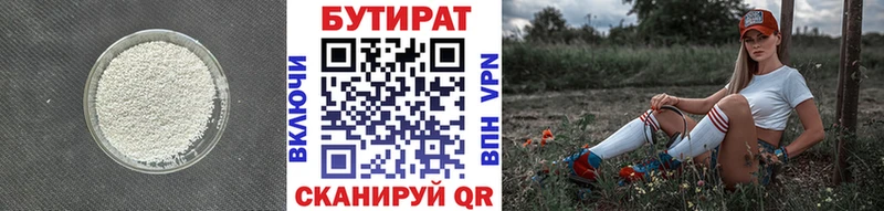 Купить закладки  Трубчевск  БУТИРАТ 1.4BDO 