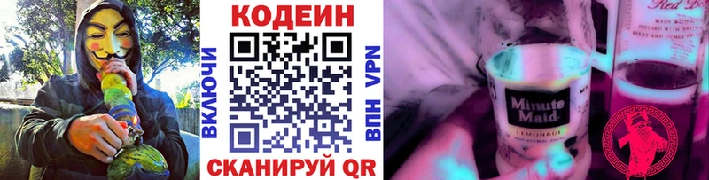 Купить закладки  Трубчевск  Кодеин Purple Drank 